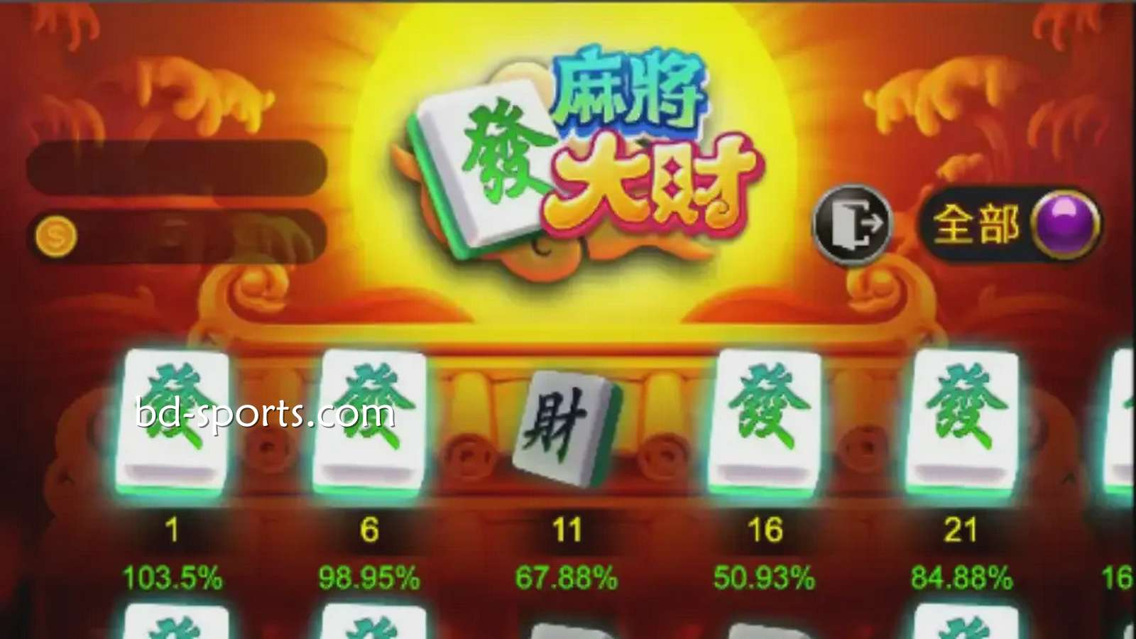 在宝岛百家乐立即开启《麻将发大财》游戏节奏赚钱之旅
