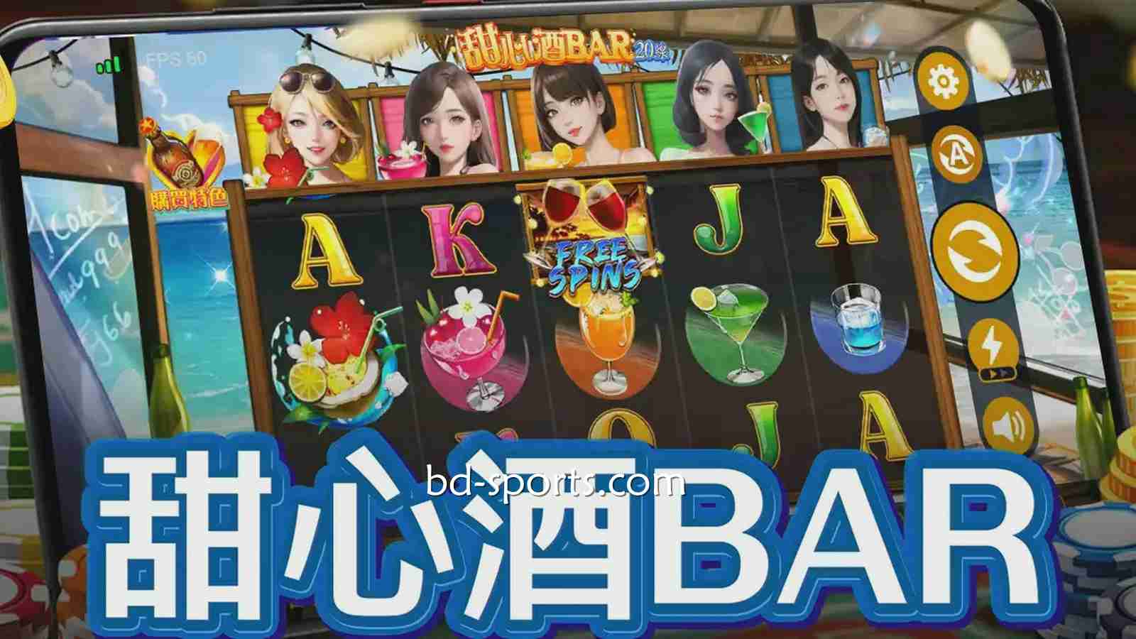 《甜心酒BAR》游戏，让玩家拥有沉浸式华丽户外酒吧体验