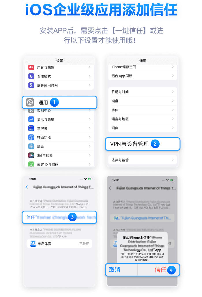 宝岛体育APP下载教程