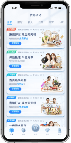 宝岛优惠活动